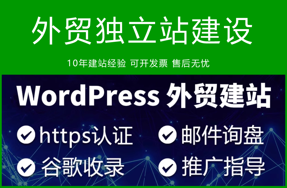 外贸网站建设的好处福州做外贸站的公司福州外贸网站设计制作